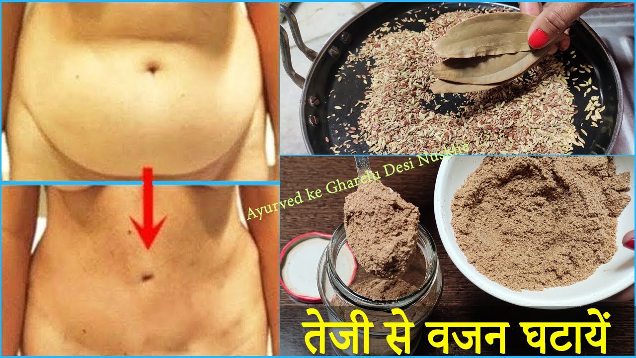 How to Lose Weight Fast, Motapa kam karne ke upay - Weight loss drink